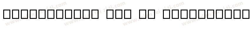 Moneharngli Tai 02 Normal字体转换